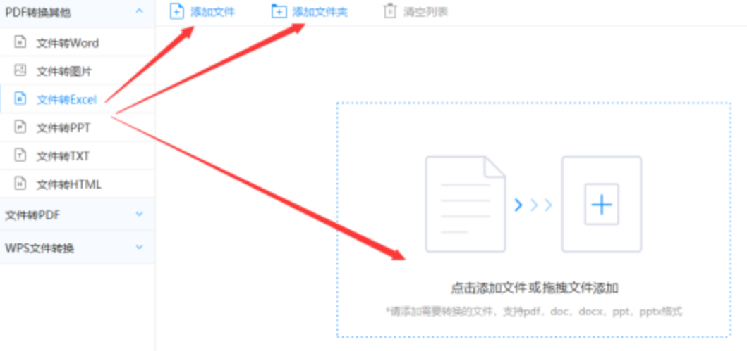 半岛体育在线官网使用讲解 - 选择文件格式